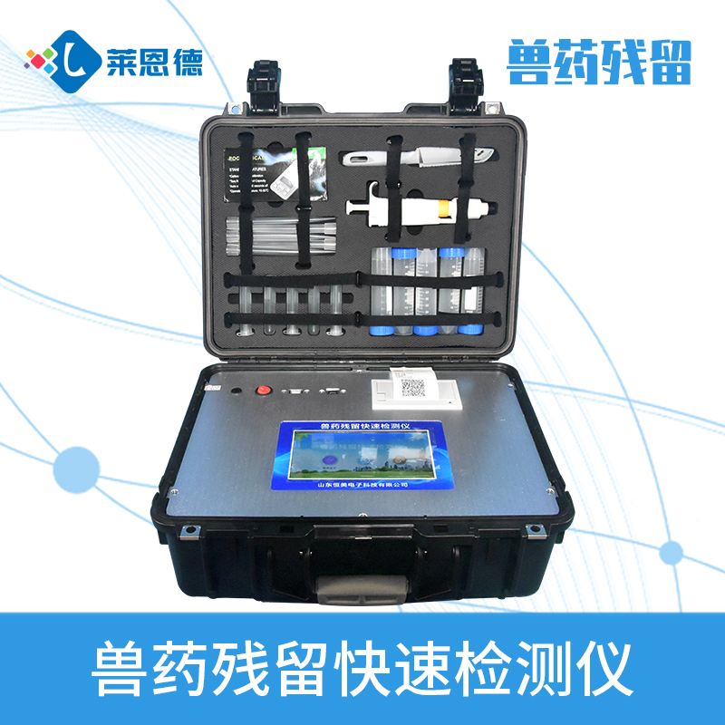 獸藥殘留檢測儀廠家哪家好？獸藥殘留檢測儀廠家前十排名