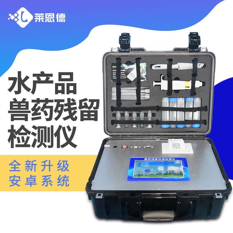 獸藥殘留檢測儀廠家哪家好？獸藥殘留檢測儀廠家前十排名