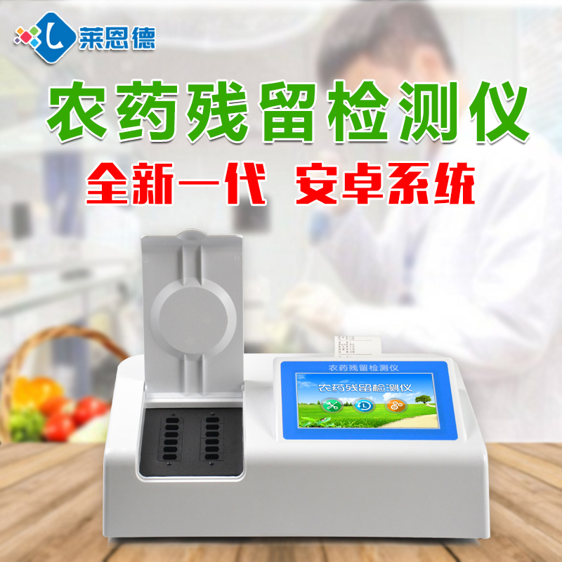 食品安全檢測儀怎么用？2020食品安全檢測儀全網(wǎng)講解